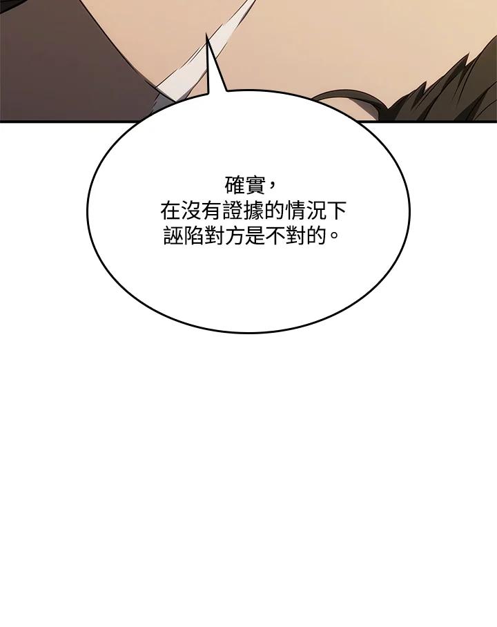 《铁血剑家猎犬的回归》第52话 第42页