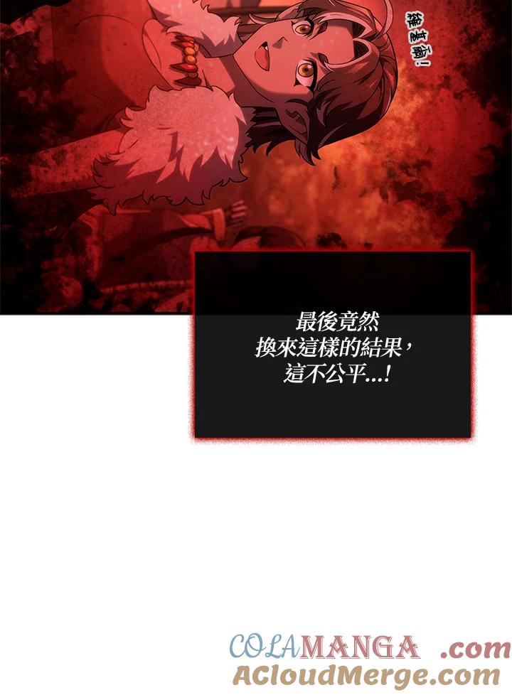 《铁血剑家猎犬的回归》第52话 第137页