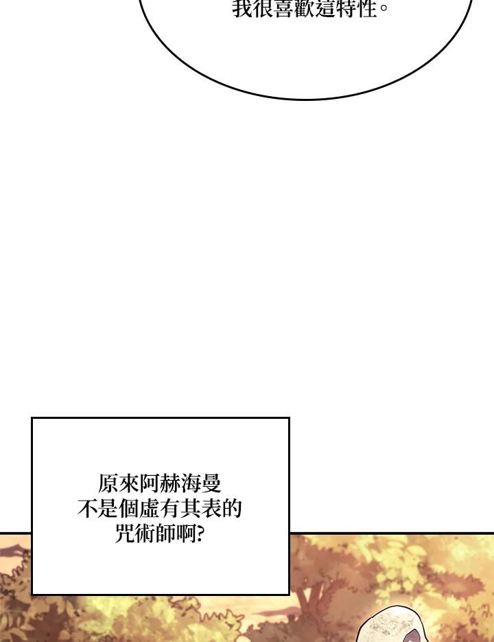 《铁血剑家猎犬的回归》第52话 第103页