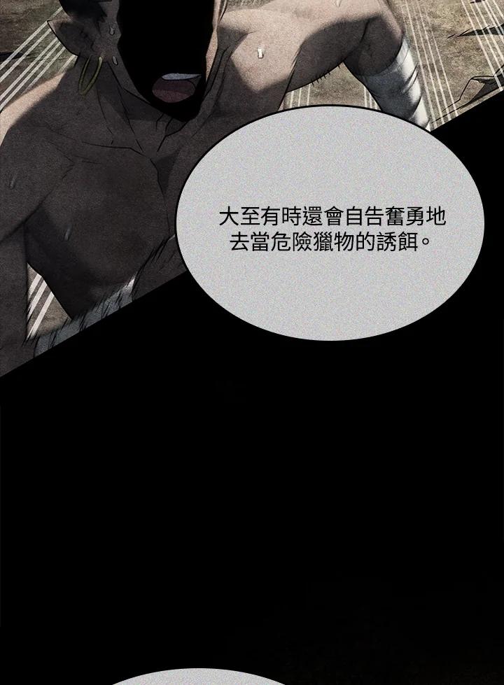 《铁血剑家猎犬的回归》第52话 第11页