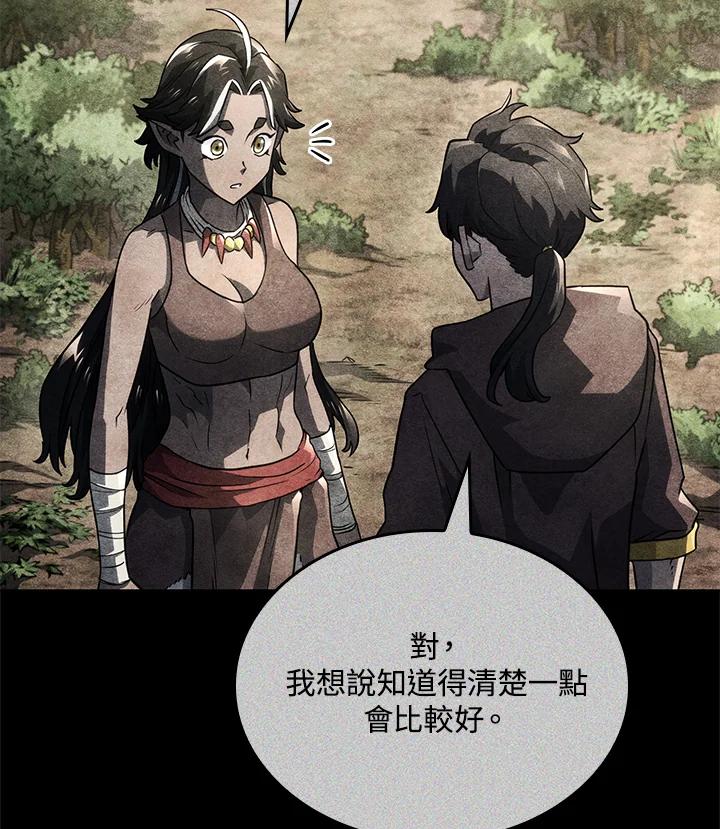 《铁血剑家猎犬的回归》第52话 第2页