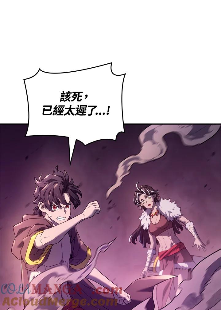 《铁血剑家猎犬的回归》第52话 第185页