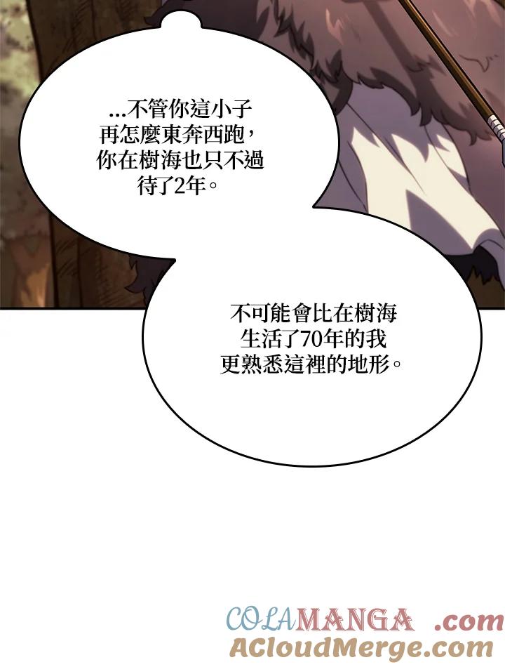《铁血剑家猎犬的回归》第52话 第97页