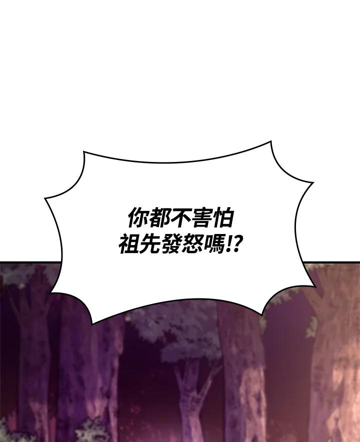 《铁血剑家猎犬的回归》第52话 第172页