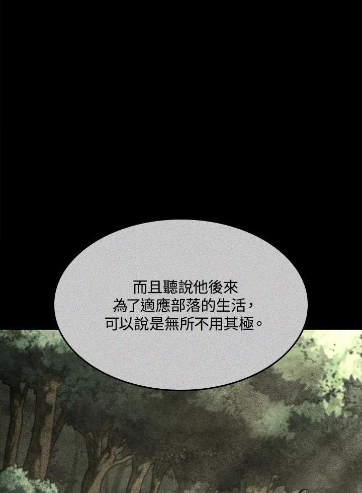 《铁血剑家猎犬的回归》第52话 第8页