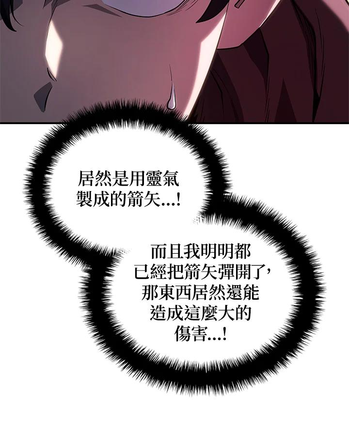 《铁血剑家猎犬的回归》第53话 第131页