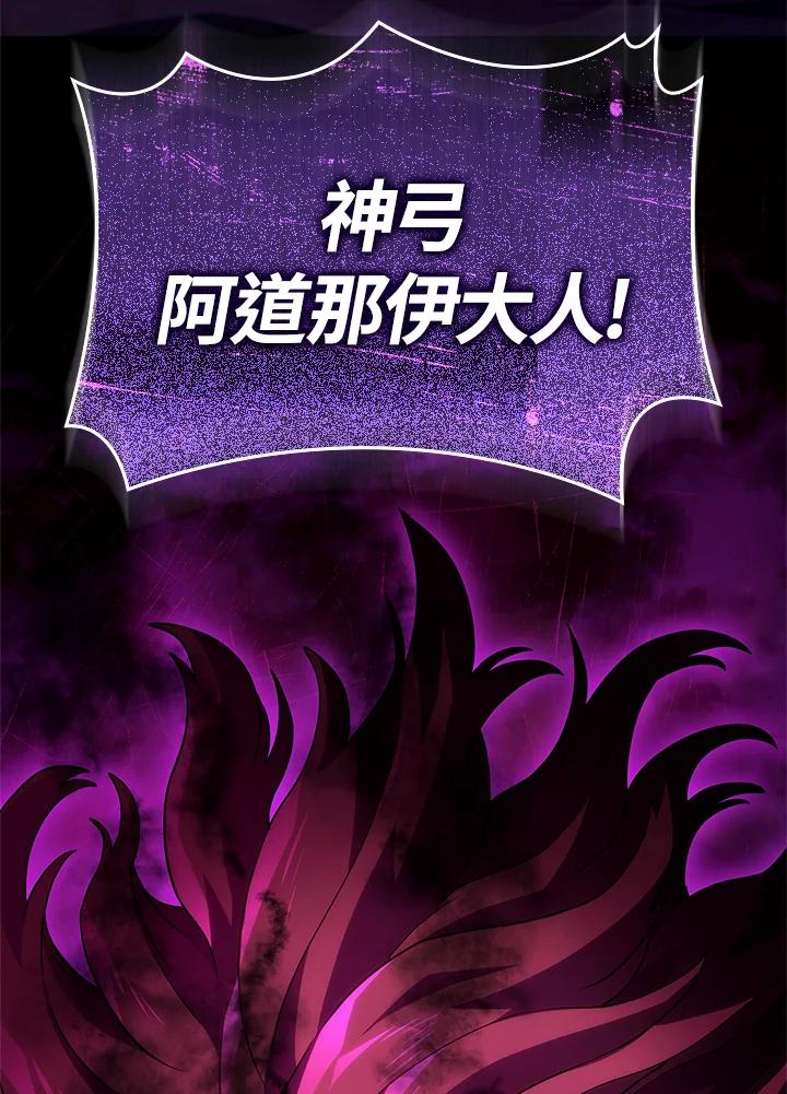 《铁血剑家猎犬的回归》第53话 第116页