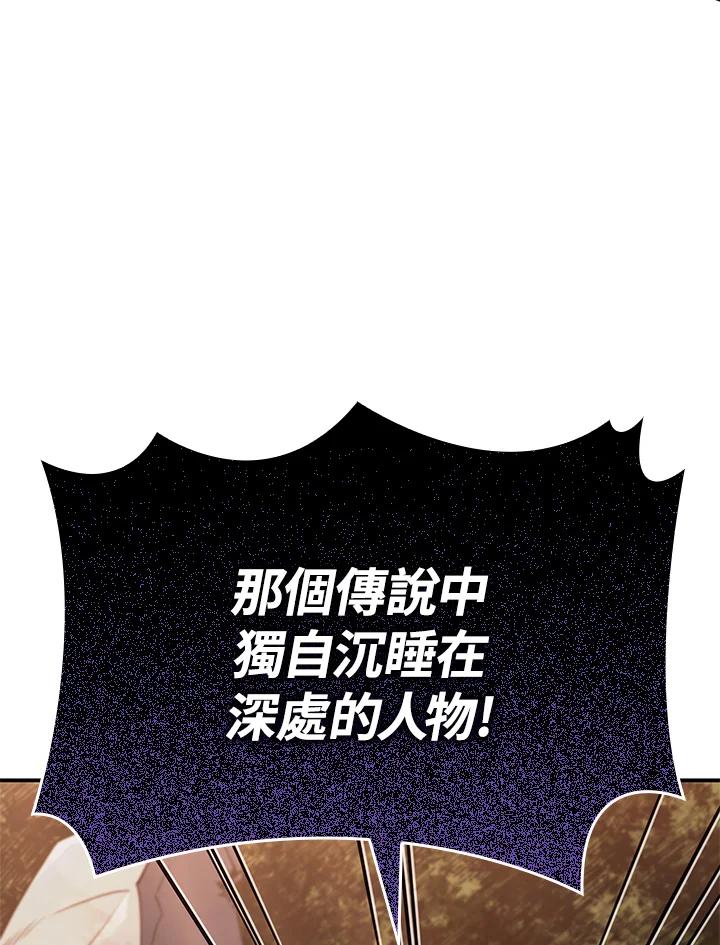 《铁血剑家猎犬的回归》第53话 第108页