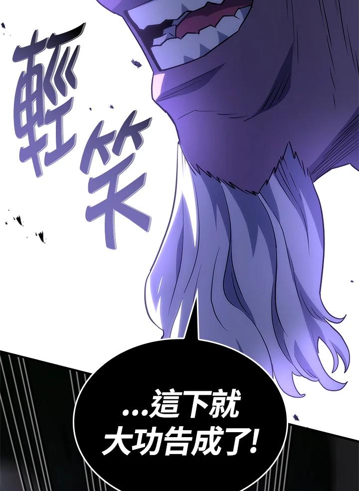 《铁血剑家猎犬的回归》第53话 第98页