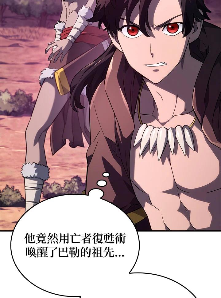 《铁血剑家猎犬的回归》第53话 第10页