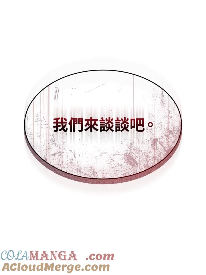 《铁血剑家猎犬的回归》第53话 第189页
