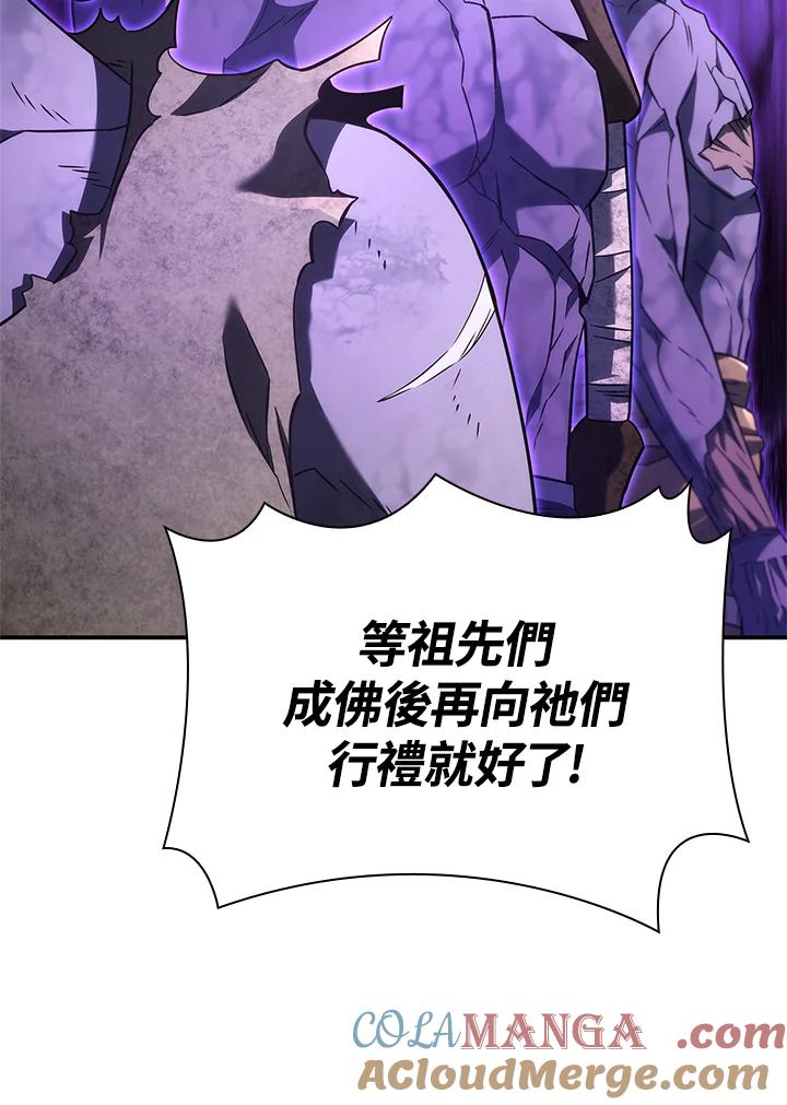 《铁血剑家猎犬的回归》第53话 第37页