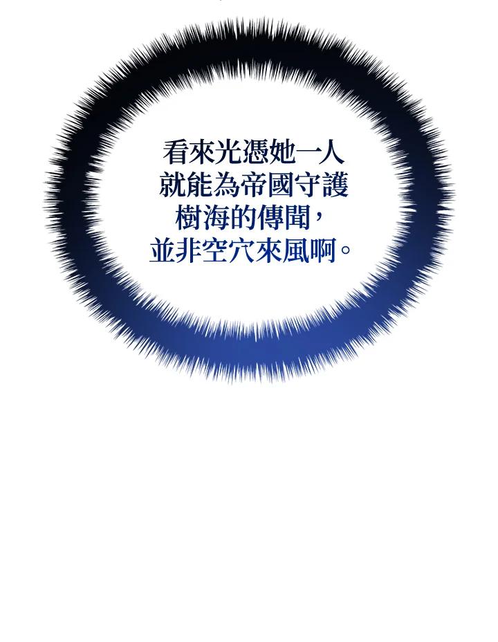 《铁血剑家猎犬的回归》第53话 第64页