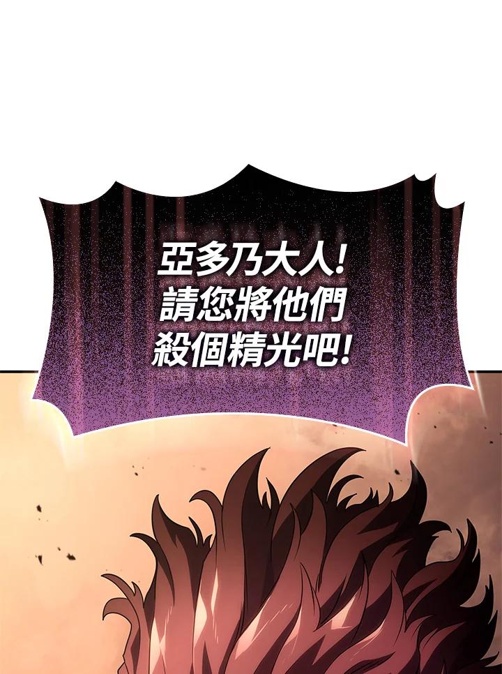 《铁血剑家猎犬的回归》第53话 第158页