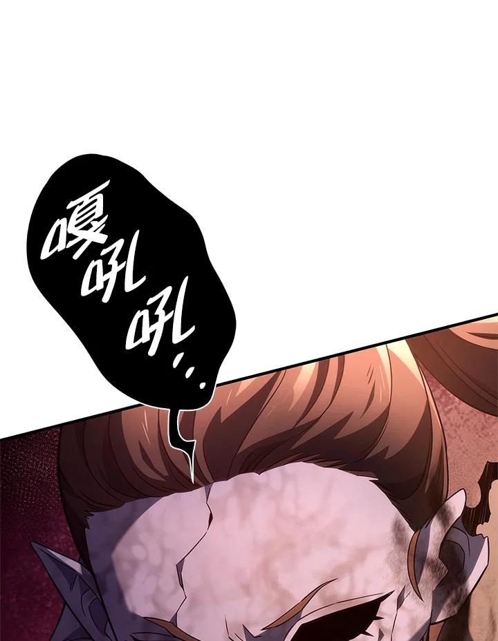 《铁血剑家猎犬的回归》第53话 第28页