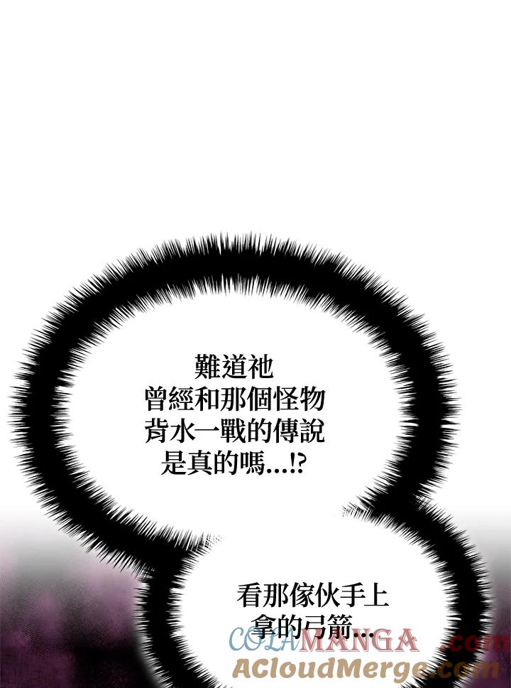 《铁血剑家猎犬的回归》第53话 第137页