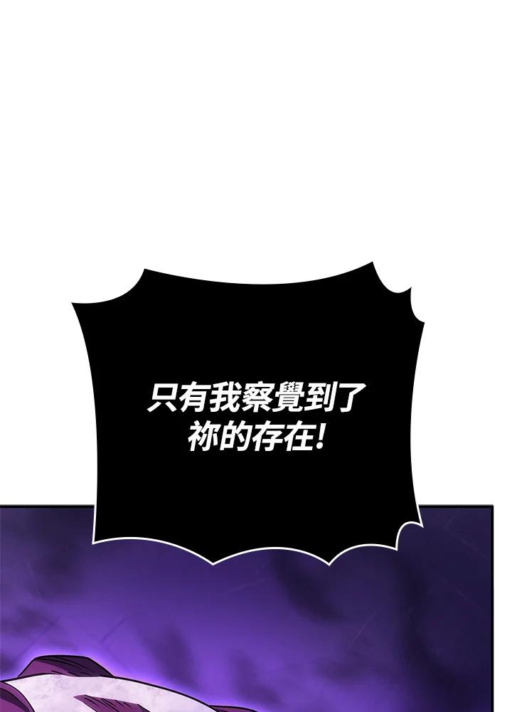 《铁血剑家猎犬的回归》第53话 第111页