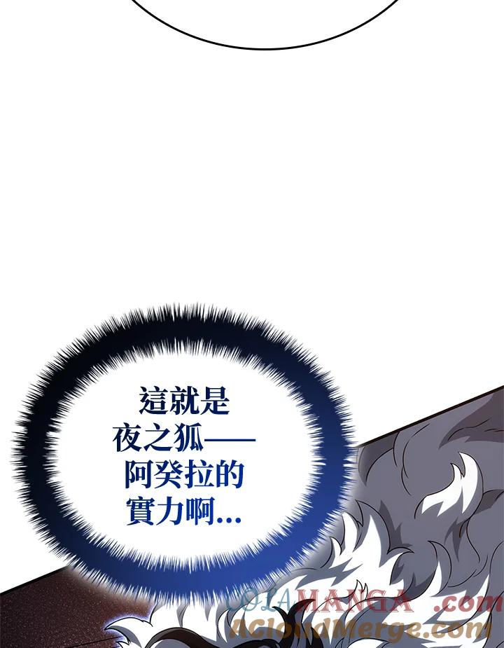 《铁血剑家猎犬的回归》第53话 第61页