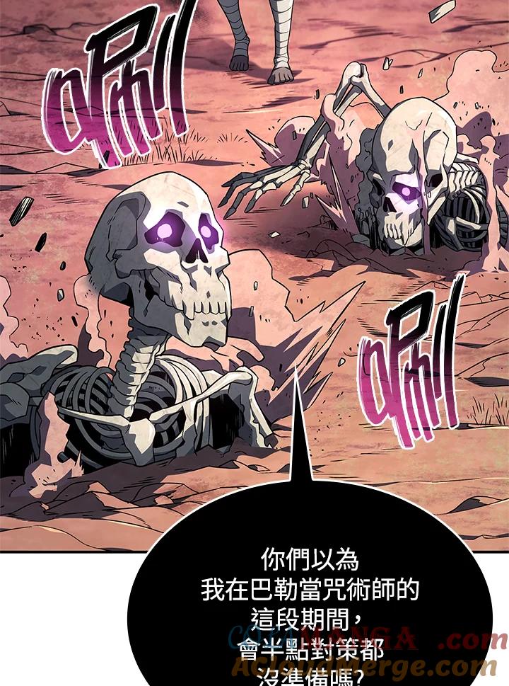 《铁血剑家猎犬的回归》第53话 第13页