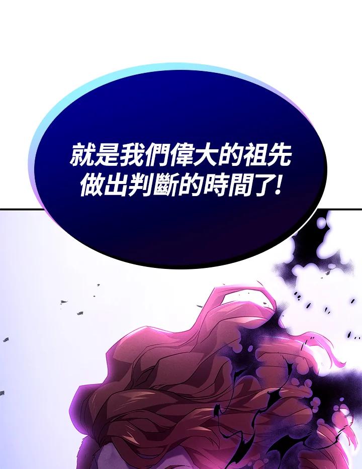 《铁血剑家猎犬的回归》第53话 第6页