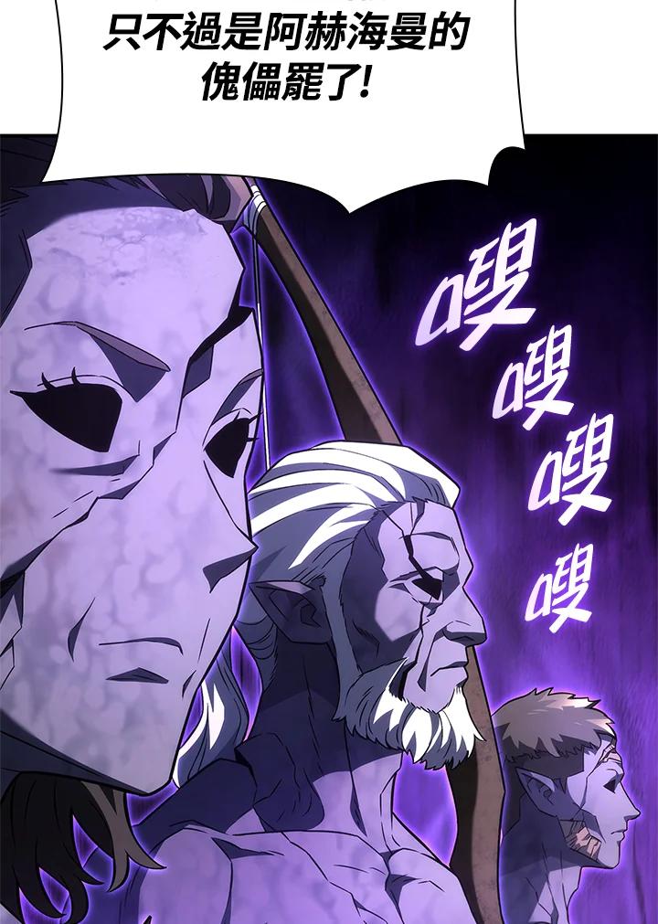 《铁血剑家猎犬的回归》第53话 第36页