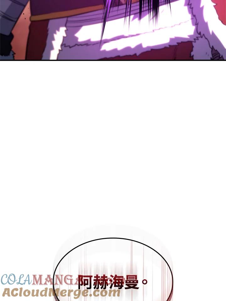 《铁血剑家猎犬的回归》第53话 第185页