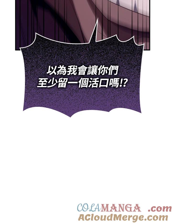《铁血剑家猎犬的回归》第53话 第157页