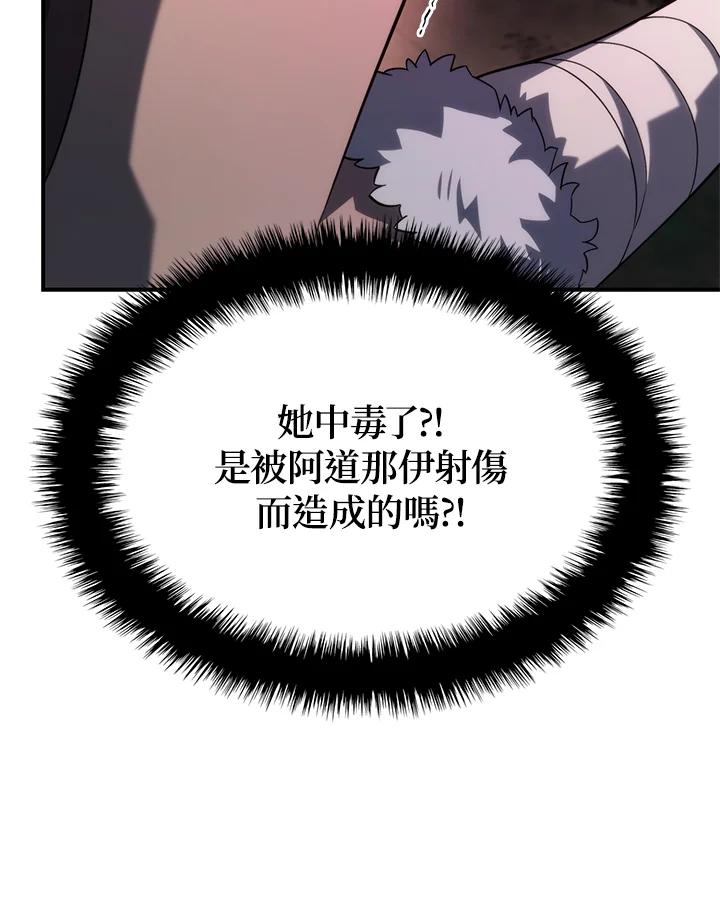 《铁血剑家猎犬的回归》第53话 第136页