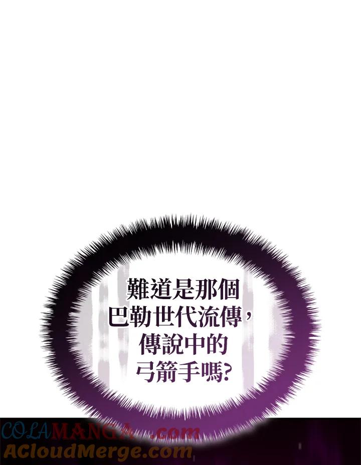 《铁血剑家猎犬的回归》第53话 第121页