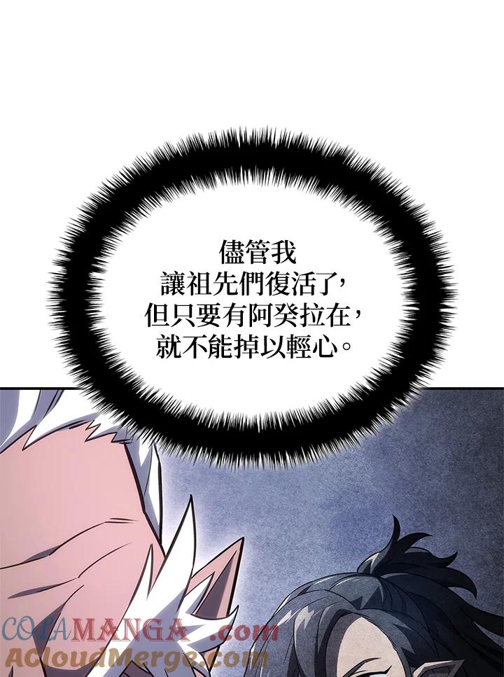 《铁血剑家猎犬的回归》第53话 第73页