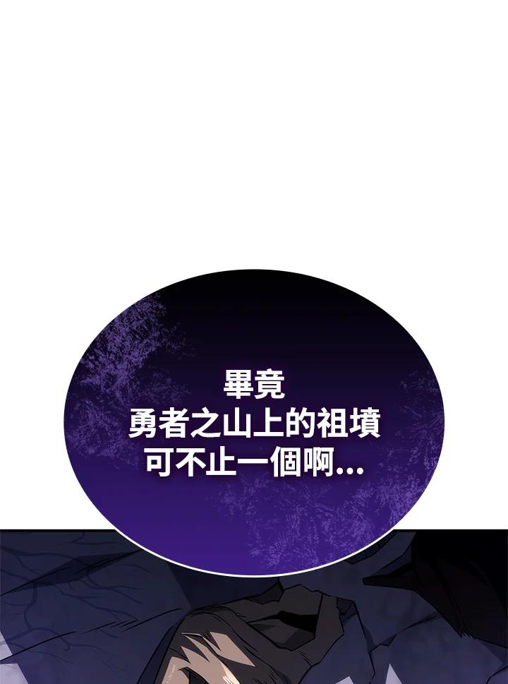 《铁血剑家猎犬的回归》第53话 第16页
