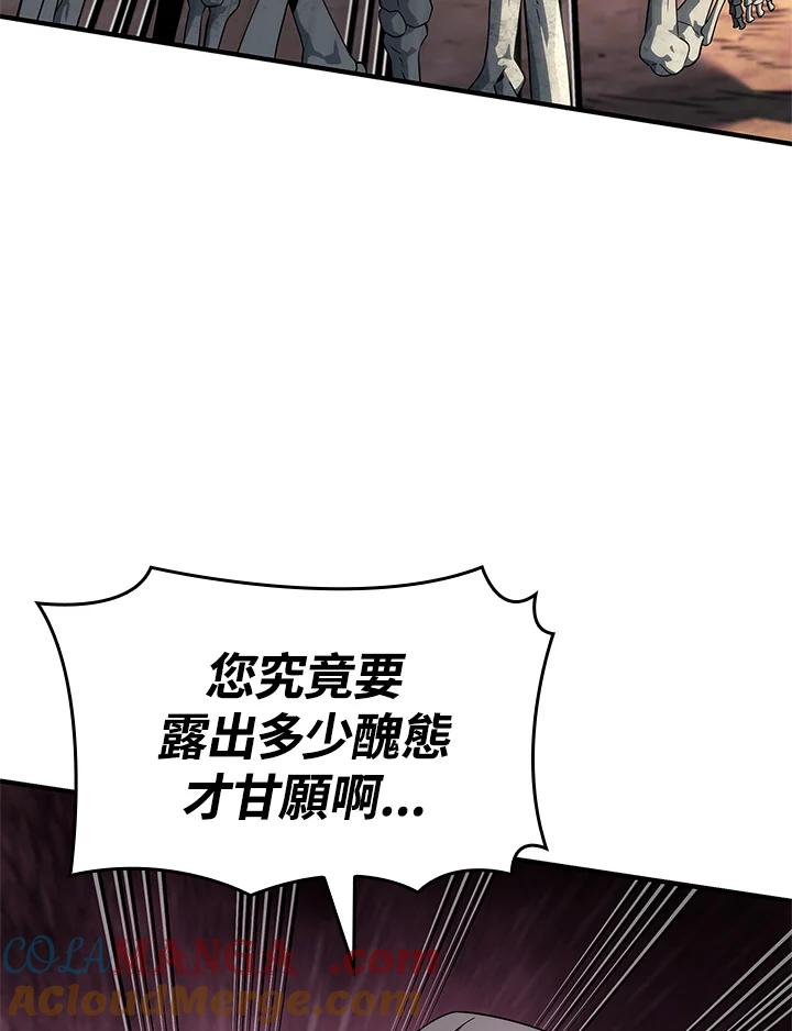 《铁血剑家猎犬的回归》第53话 第21页