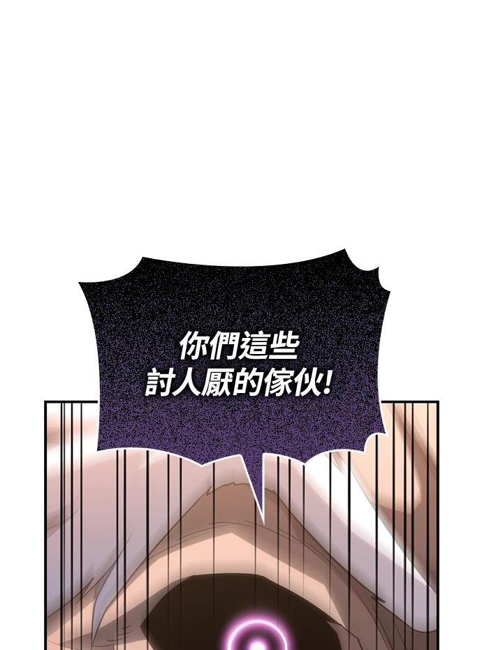 《铁血剑家猎犬的回归》第53话 第155页