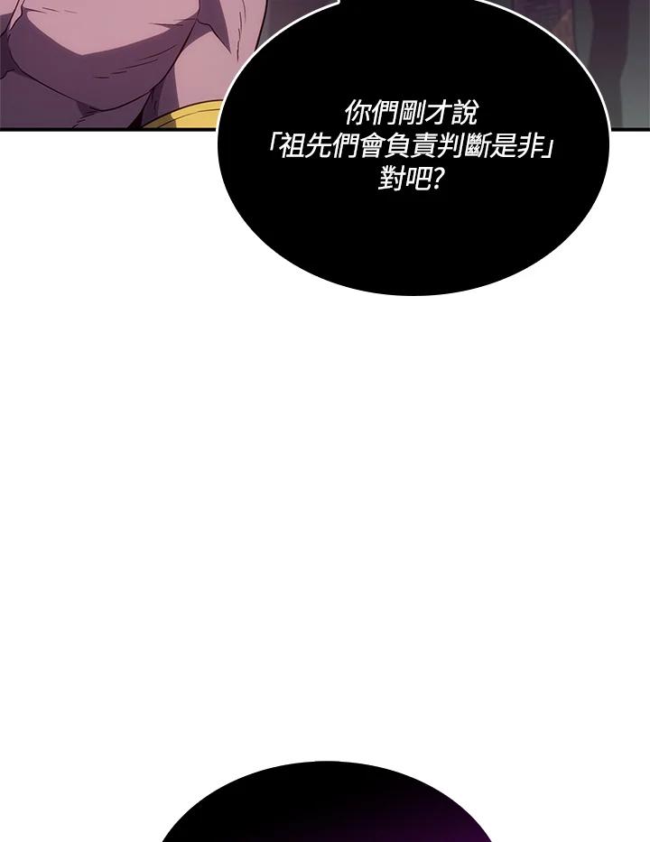 《铁血剑家猎犬的回归》第53话 第3页