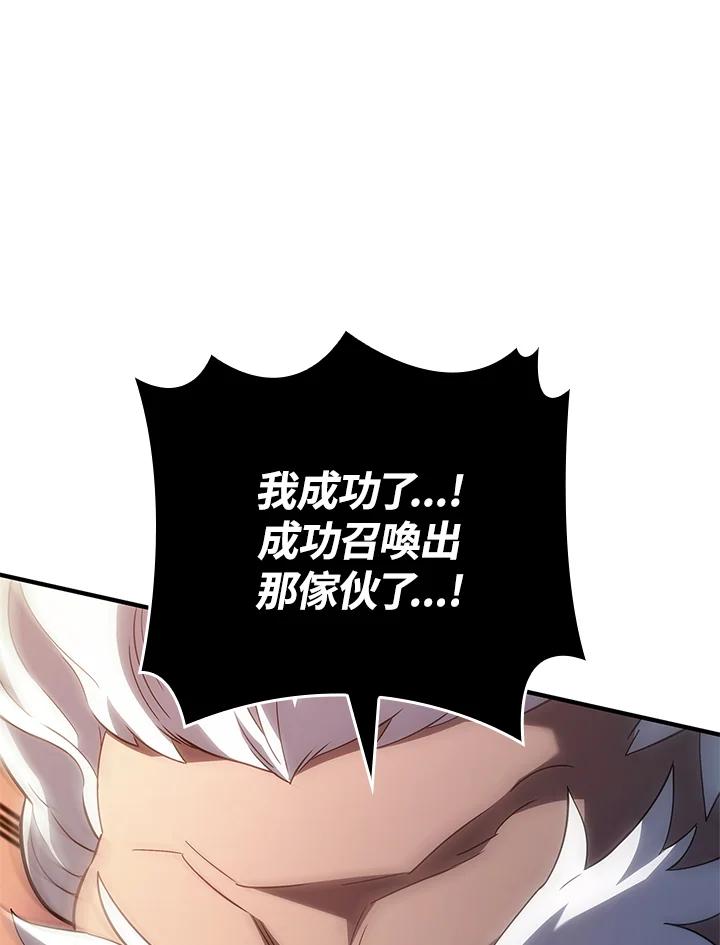 《铁血剑家猎犬的回归》第53话 第106页