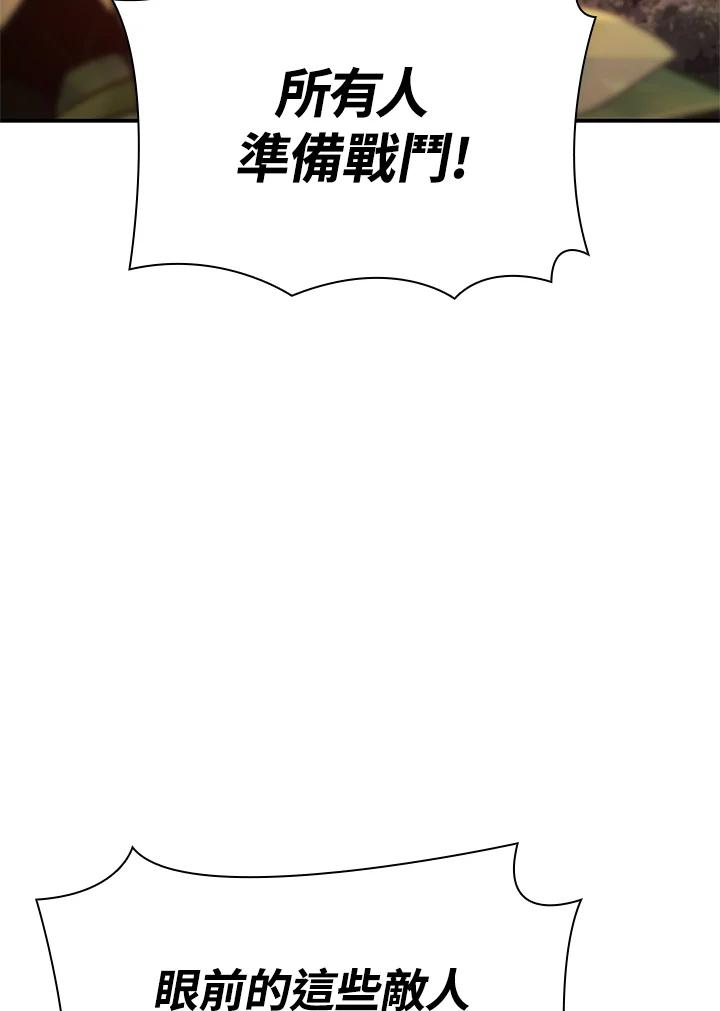 《铁血剑家猎犬的回归》第53话 第35页