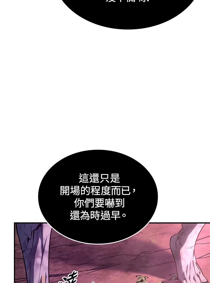 《铁血剑家猎犬的回归》第53话 第14页