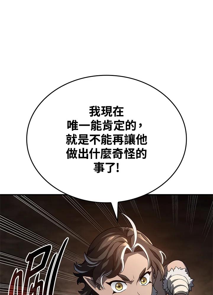 《铁血剑家猎犬的回归》第53话 第88页
