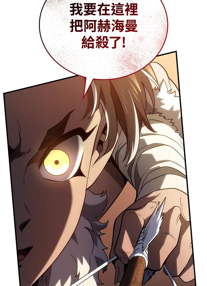 《铁血剑家猎犬的回归》第53话 第91页