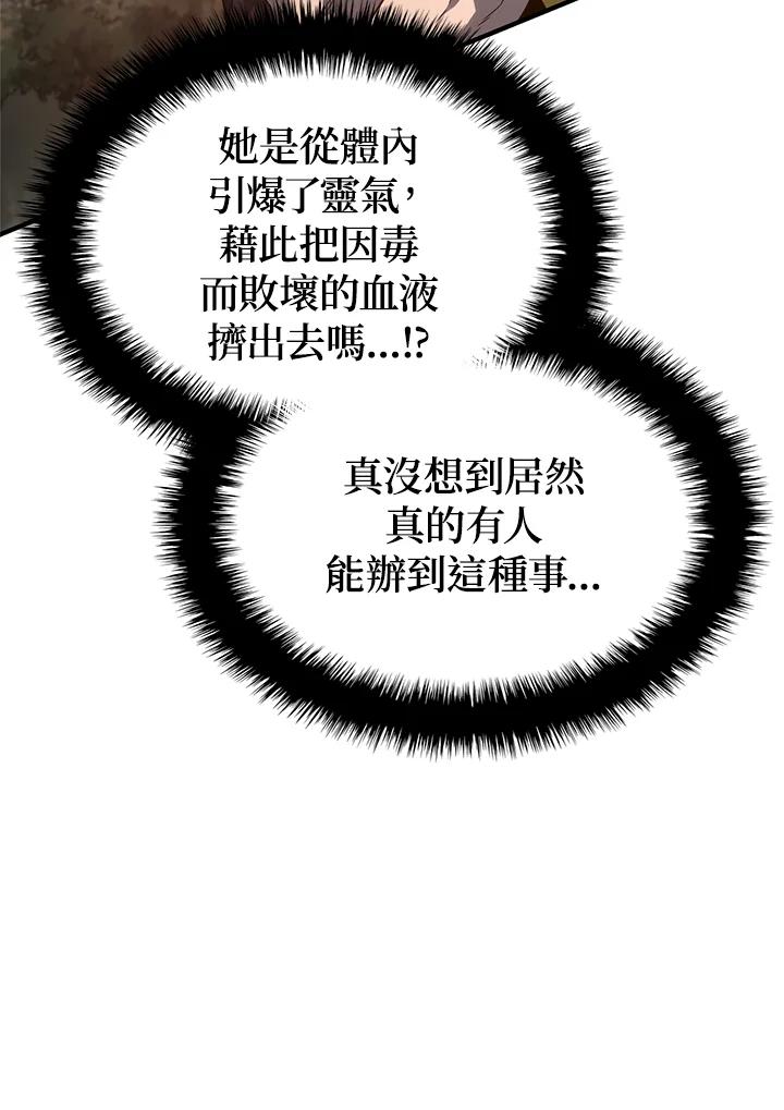 《铁血剑家猎犬的回归》第54话 第15页