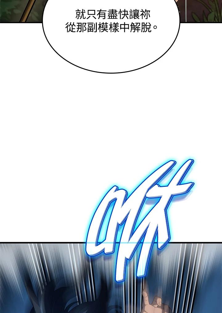 《铁血剑家猎犬的回归》第54话 第144页