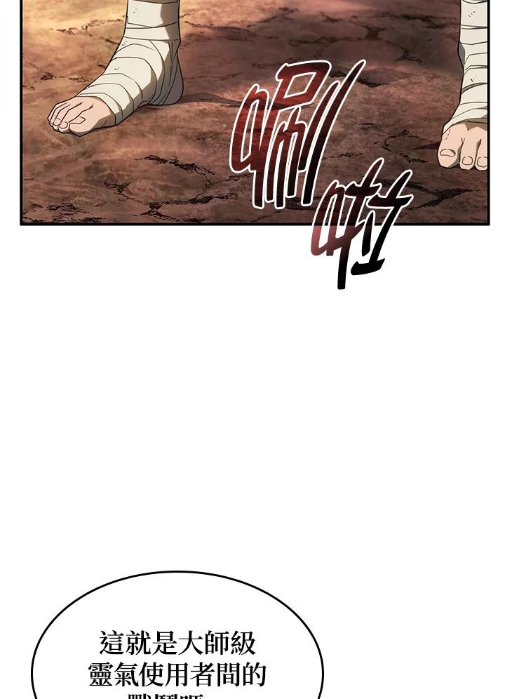 《铁血剑家猎犬的回归》第54话 第70页