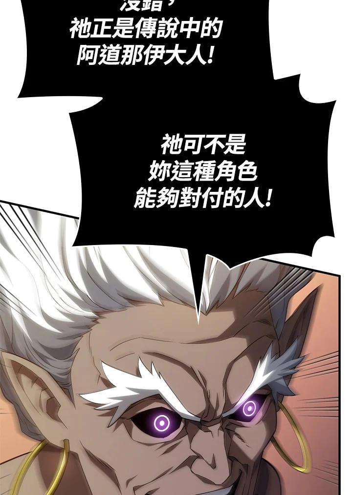 《铁血剑家猎犬的回归》第54话 第24页
