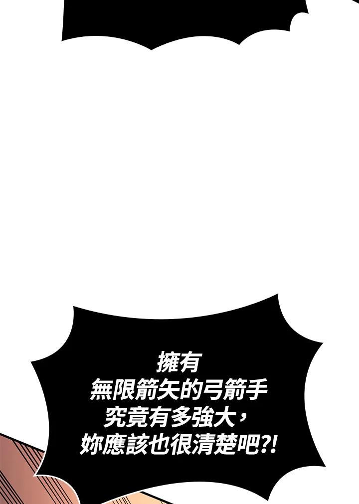 《铁血剑家猎犬的回归》第54话 第83页