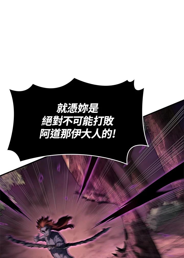 《铁血剑家猎犬的回归》第54话 第80页