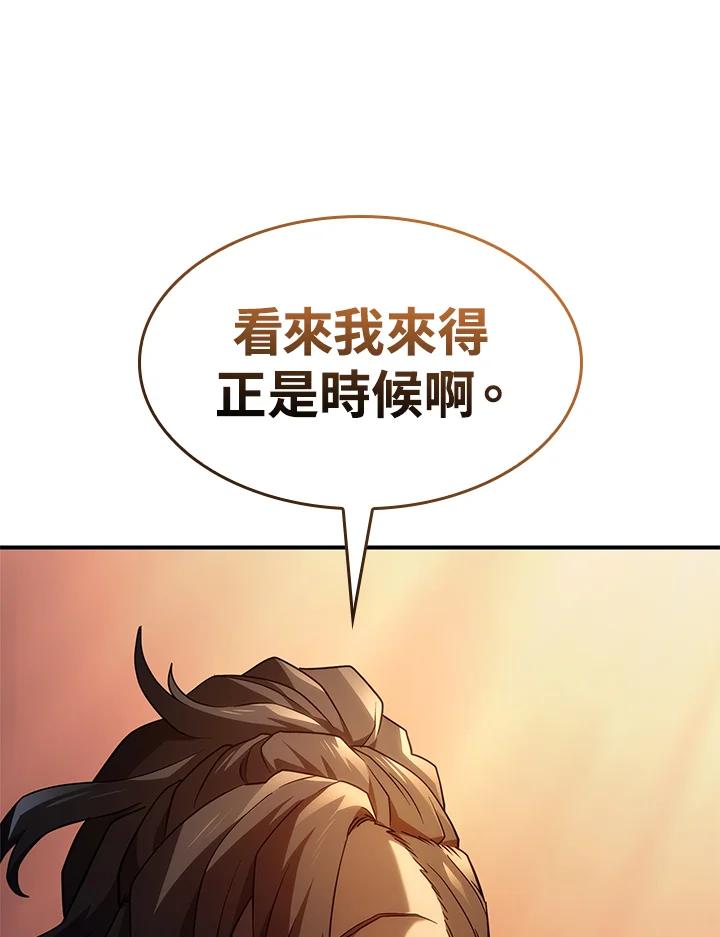 《铁血剑家猎犬的回归》第54话 第4页