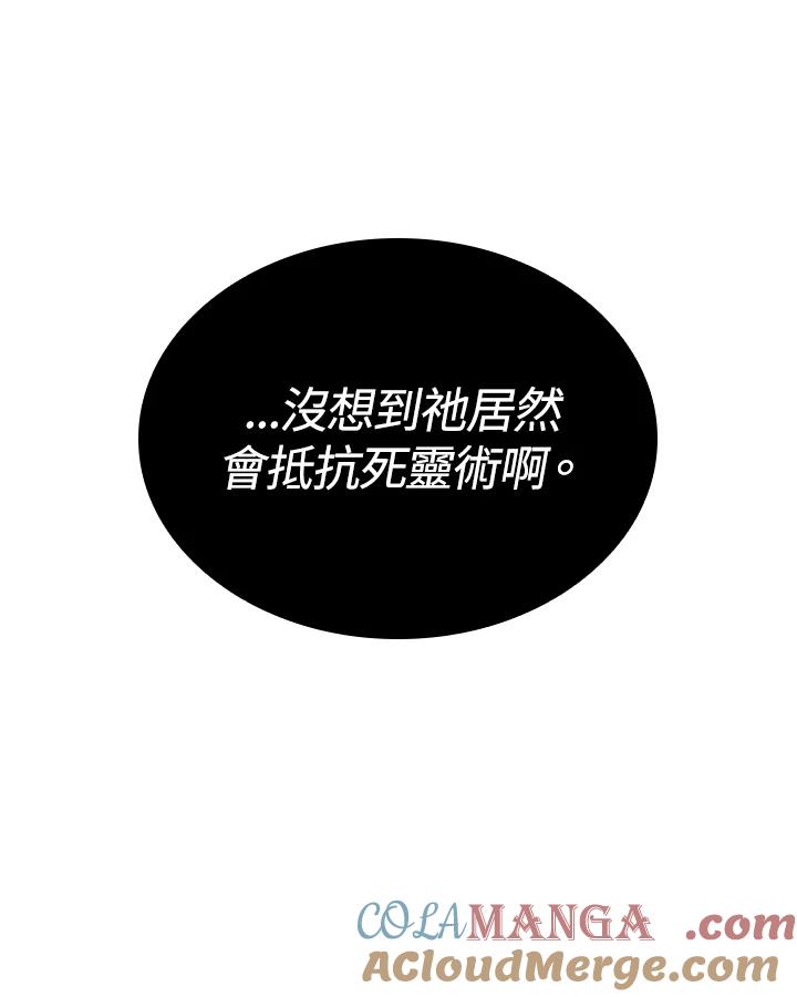 《铁血剑家猎犬的回归》第54话 第165页