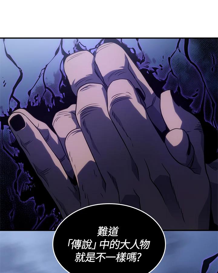 《铁血剑家猎犬的回归》第54话 第166页