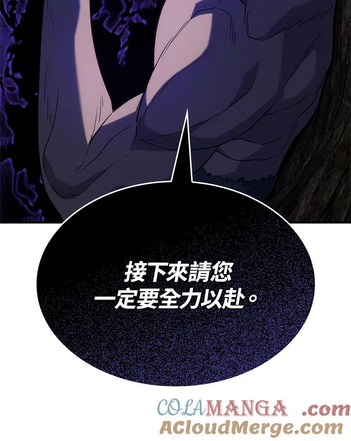 《铁血剑家猎犬的回归》第54话 第169页