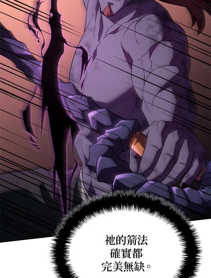 《铁血剑家猎犬的回归》第54话 第88页